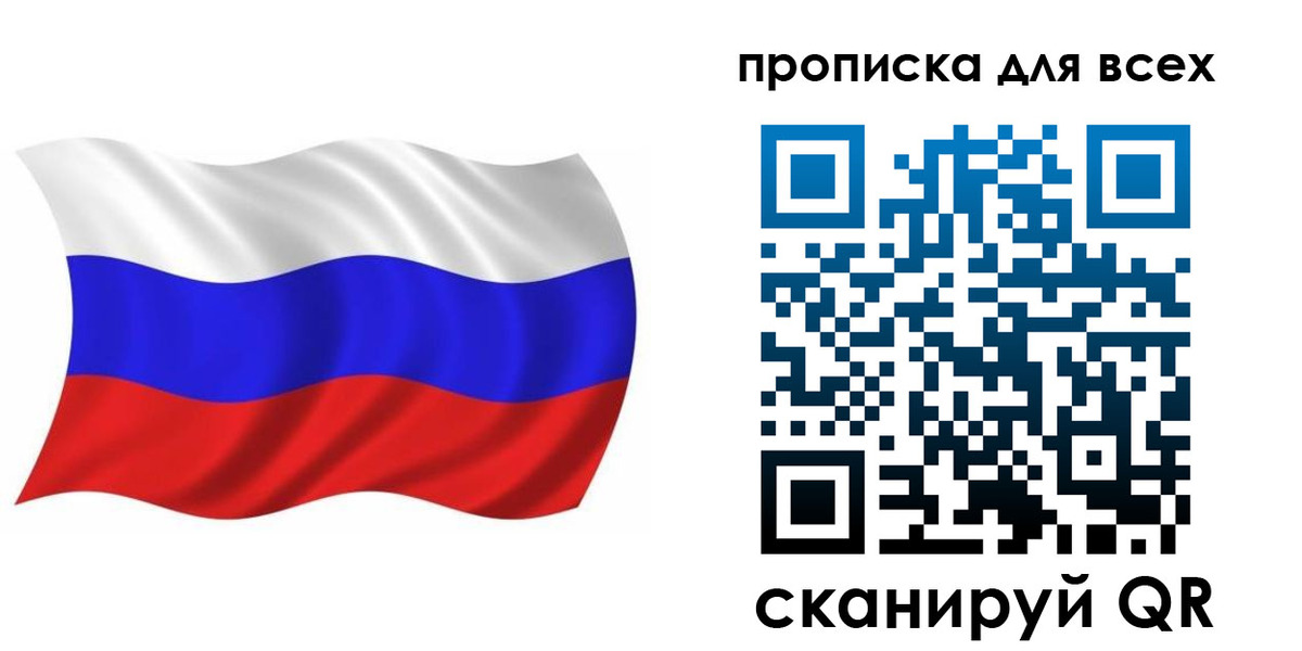 временная регистрация недорого в Комсомольске-на-Амуре